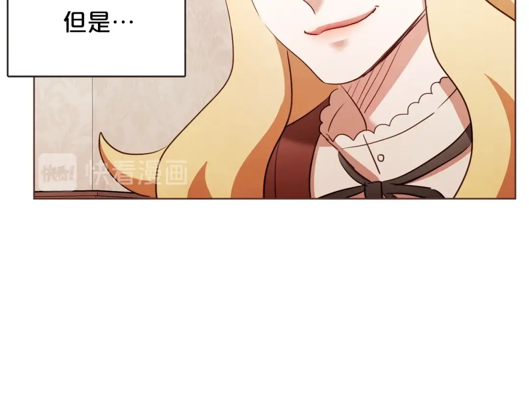 《胡说，哪有什么吸血鬼！》完结篇 不能说的事 第21页