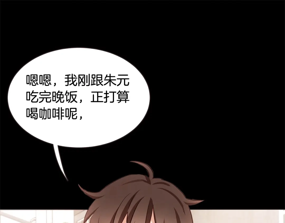 《胡说，哪有什么吸血鬼！》完结篇 不能说的事 第53页