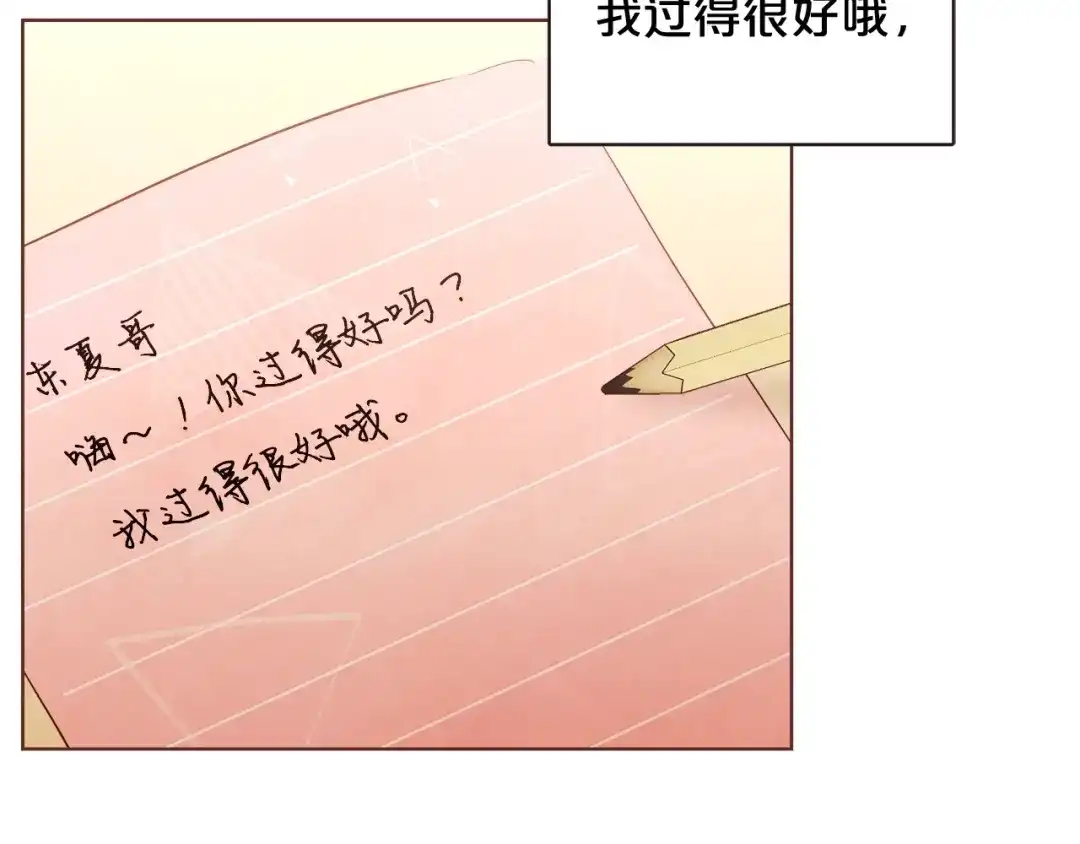 《胡说，哪有什么吸血鬼！》完结篇 不能说的事 第9页