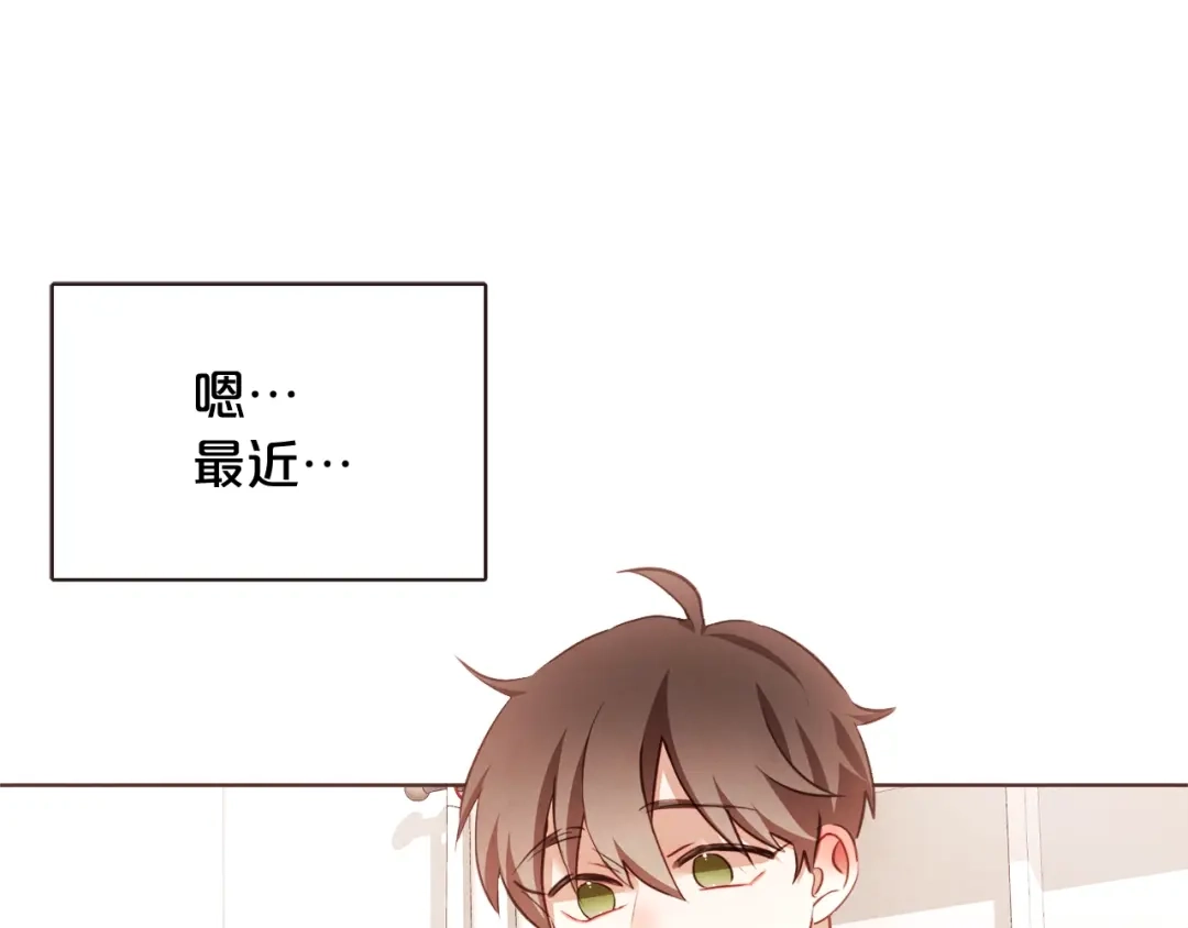 《胡说，哪有什么吸血鬼！》完结篇 不能说的事 第100页