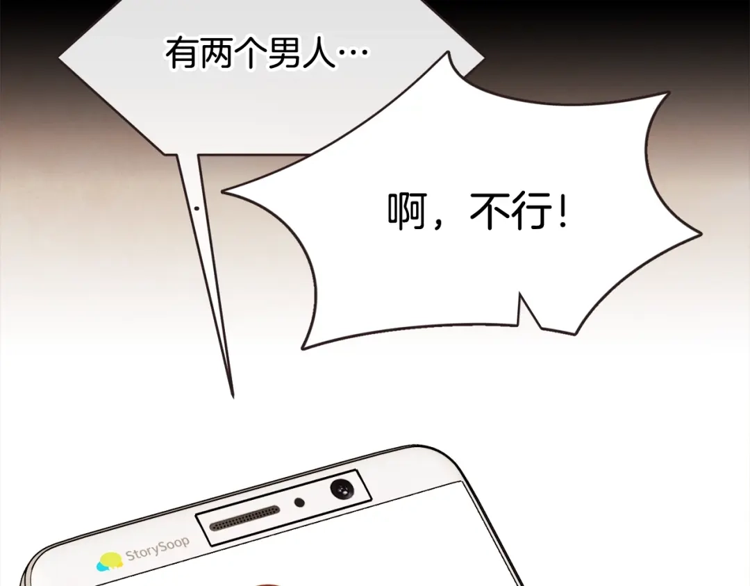 《胡说，哪有什么吸血鬼！》完结篇 不能说的事 第60页