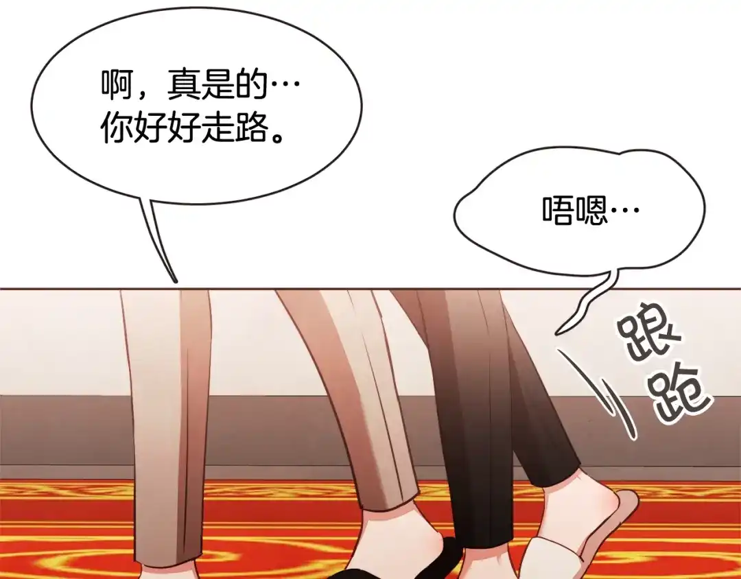 《胡说，哪有什么吸血鬼！》完结篇 不能说的事 第118页