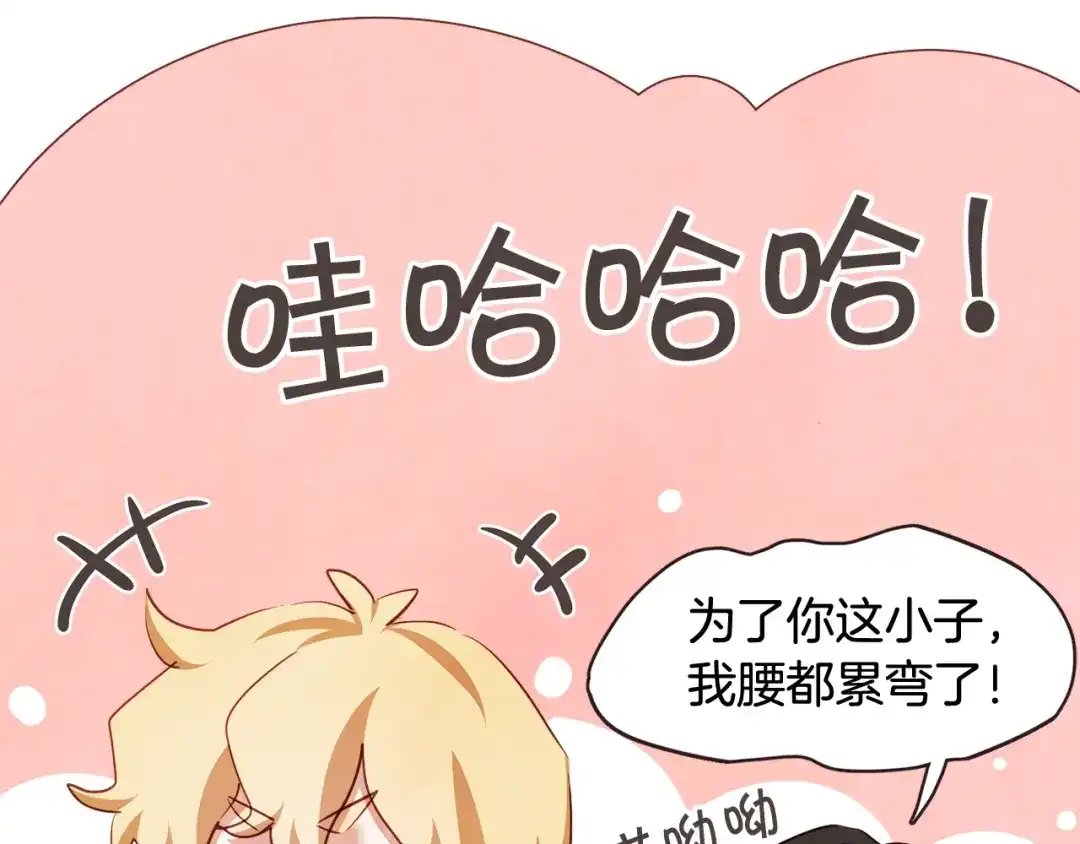 《胡说，哪有什么吸血鬼！》完结篇 不能说的事 第18页