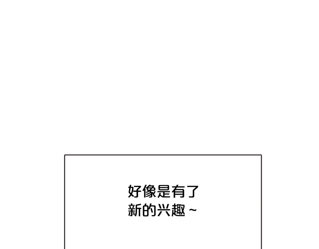 《胡说，哪有什么吸血鬼！》完结篇 不能说的事 第145页