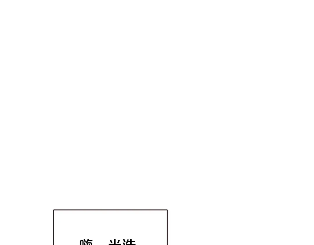 《胡说，哪有什么吸血鬼！》完结篇 不能说的事 第93页