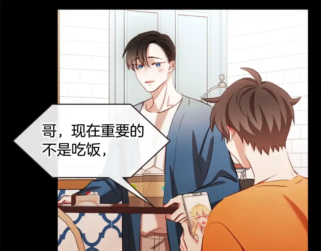 《胡说，哪有什么吸血鬼！》完结篇 不能说的事 第56页