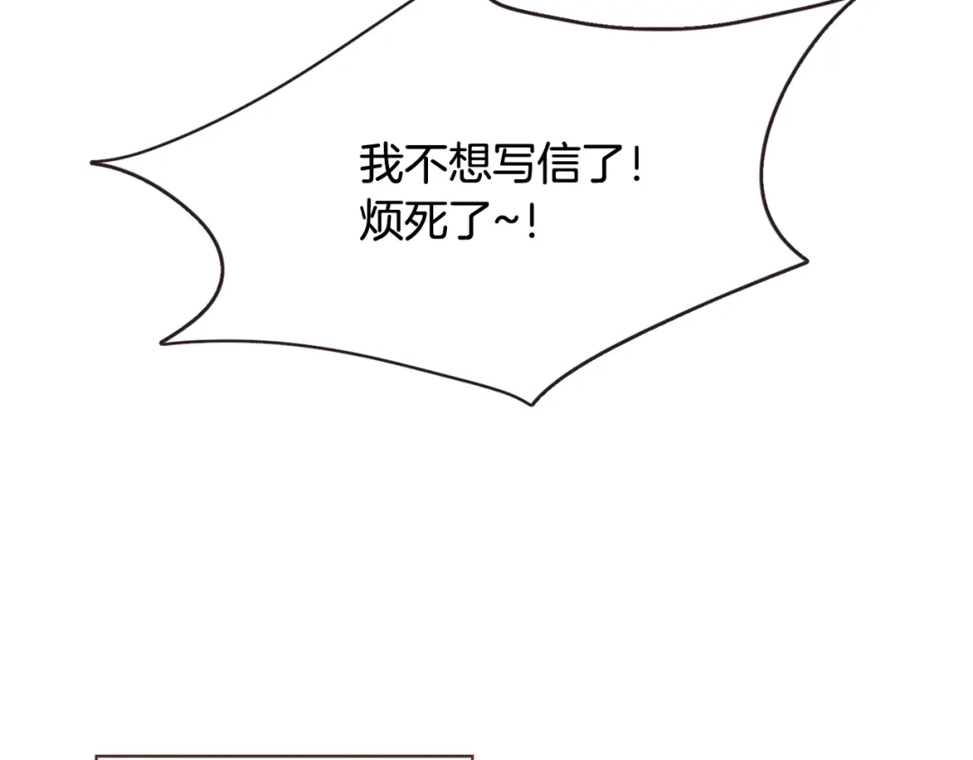 《胡说，哪有什么吸血鬼！》完结篇 不能说的事 第30页