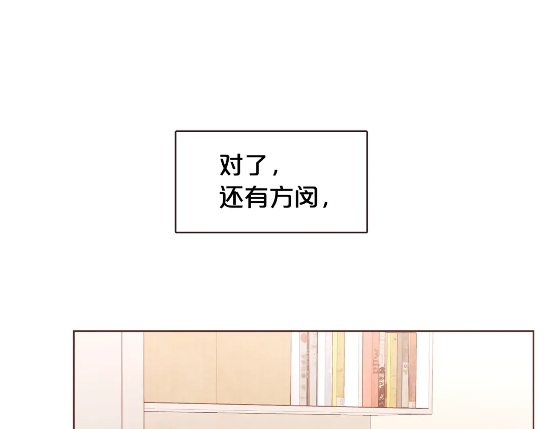 《胡说，哪有什么吸血鬼！》完结篇 不能说的事 第140页