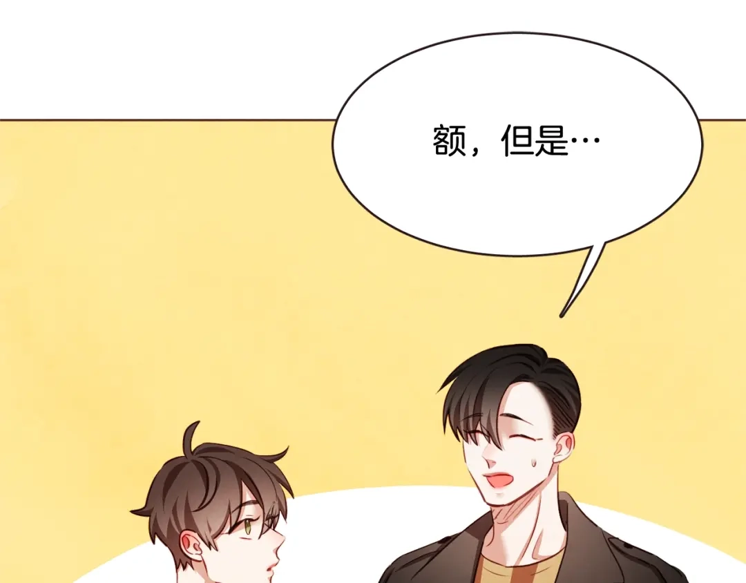 《胡说，哪有什么吸血鬼！》完结篇 不能说的事 第43页