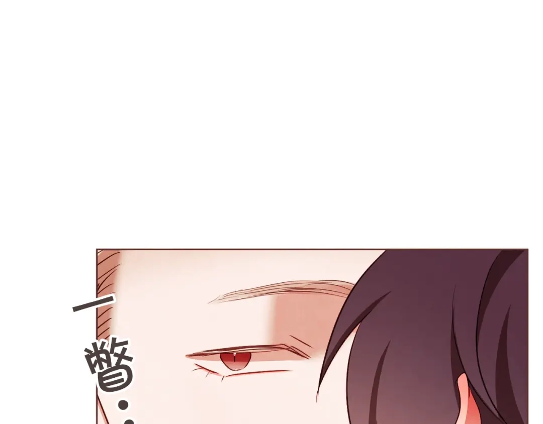《胡说，哪有什么吸血鬼！》完结篇 不能说的事 第128页