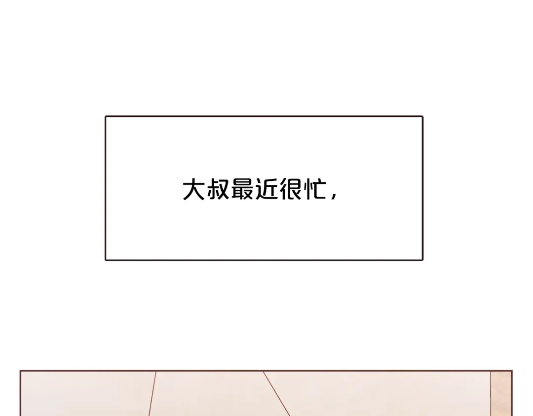 《胡说，哪有什么吸血鬼！》完结篇 不能说的事 第149页