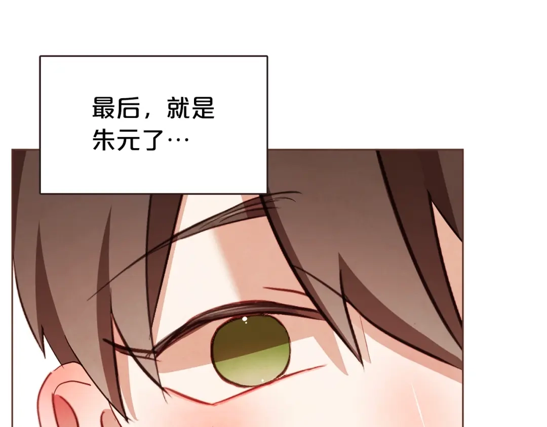 《胡说，哪有什么吸血鬼！》完结篇 不能说的事 第163页