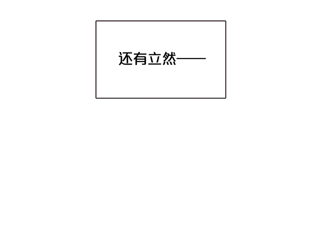 《胡说，哪有什么吸血鬼！》完结篇 不能说的事 第117页
