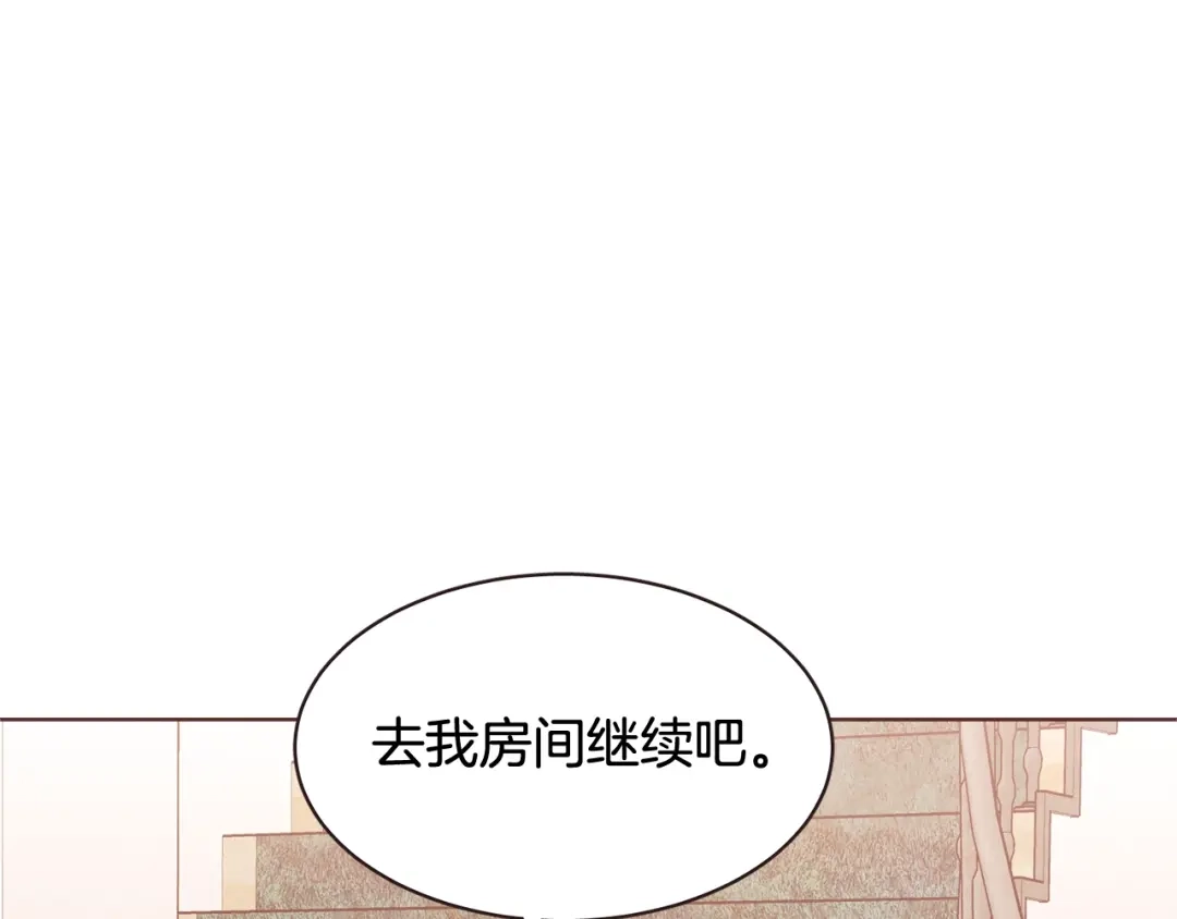 《胡说，哪有什么吸血鬼！》完结篇 不能说的事 第135页
