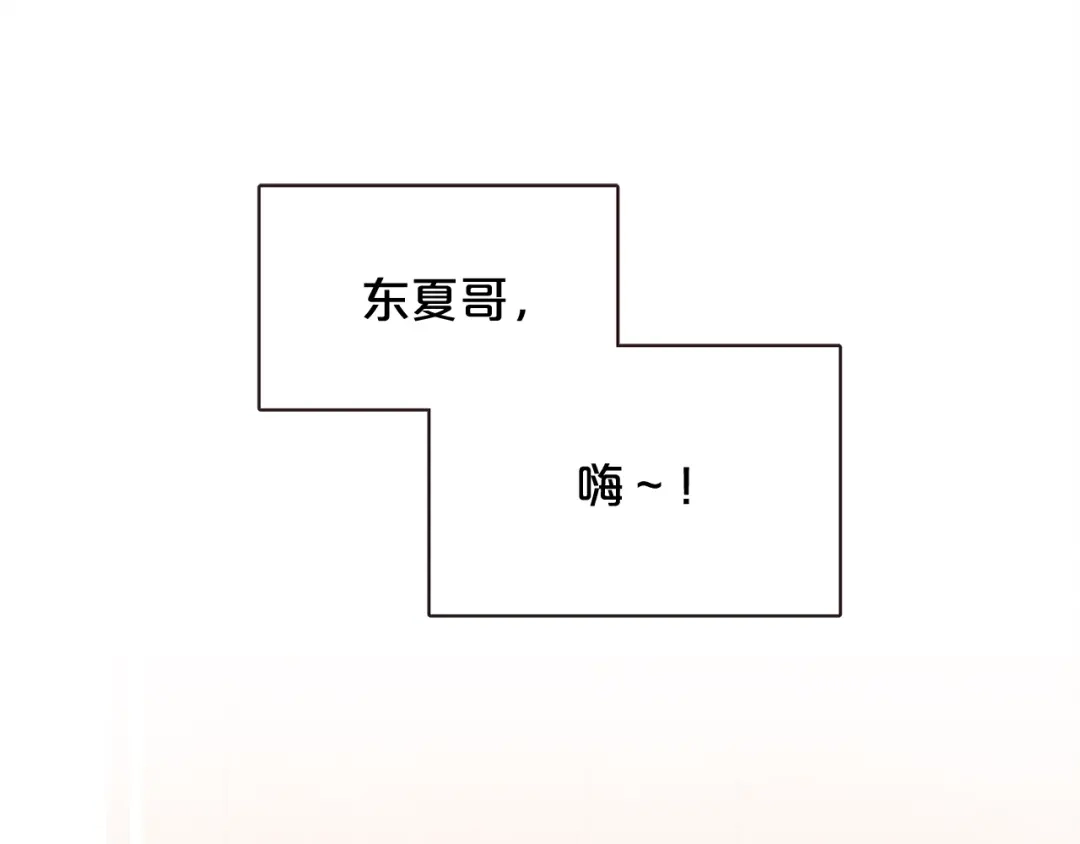 《胡说，哪有什么吸血鬼！》完结篇 不能说的事 第5页