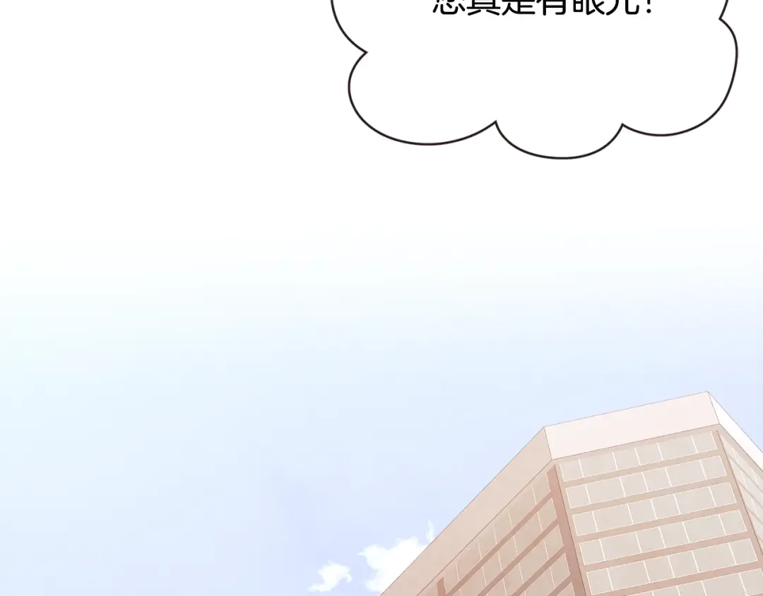 《胡说，哪有什么吸血鬼！》完结篇 不能说的事 第159页