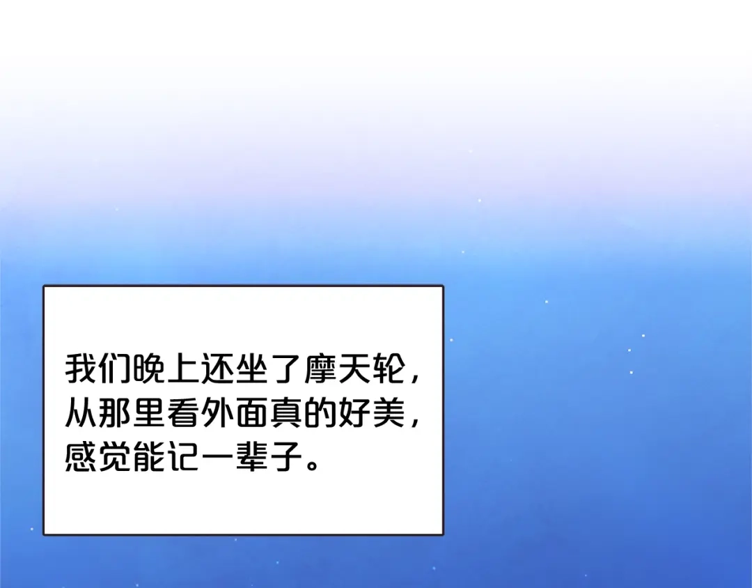 《胡说，哪有什么吸血鬼！》完结篇 不能说的事 第110页