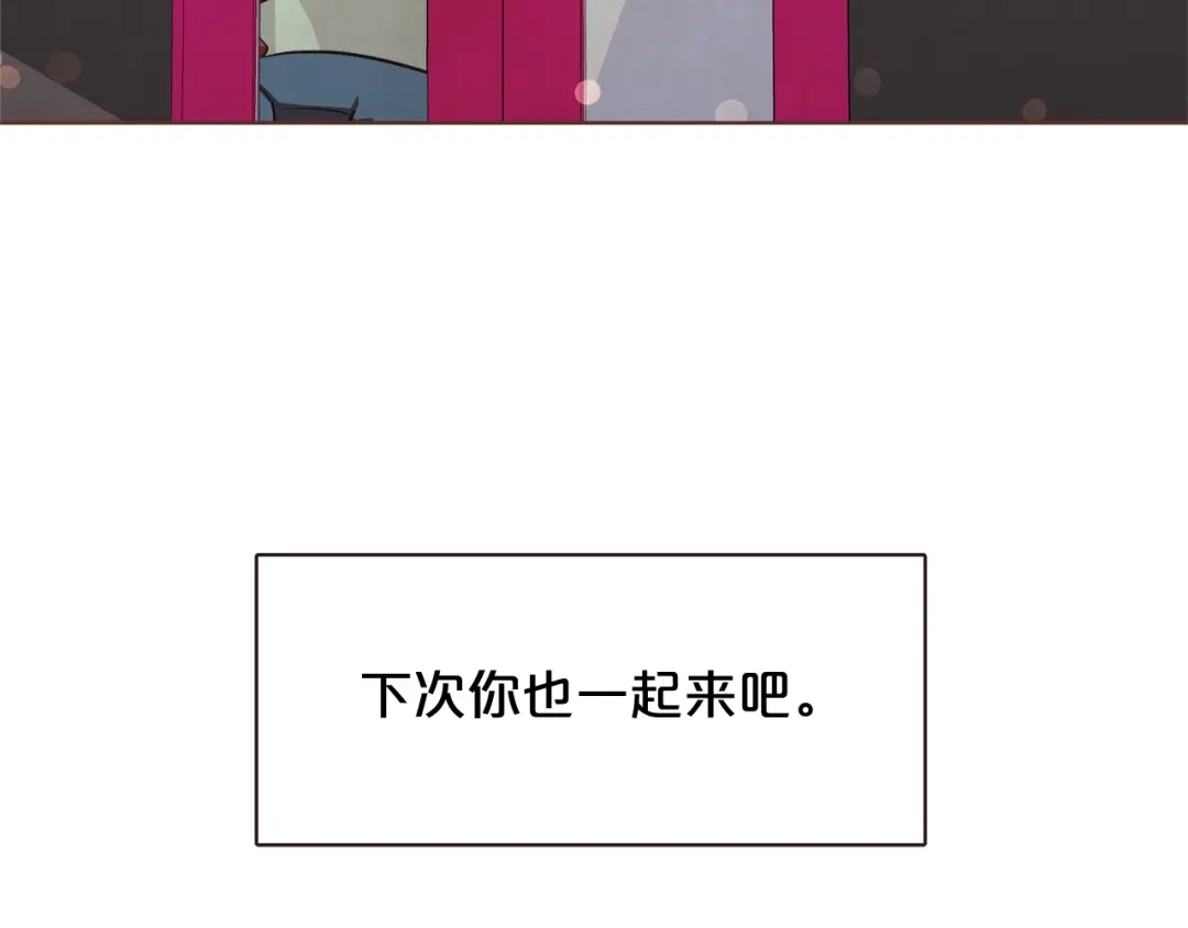 《胡说，哪有什么吸血鬼！》完结篇 不能说的事 第115页