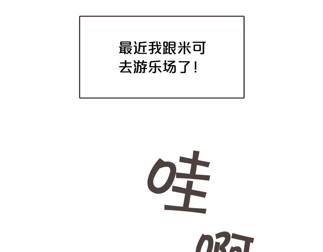 《胡说，哪有什么吸血鬼！》完结篇 不能说的事 第104页