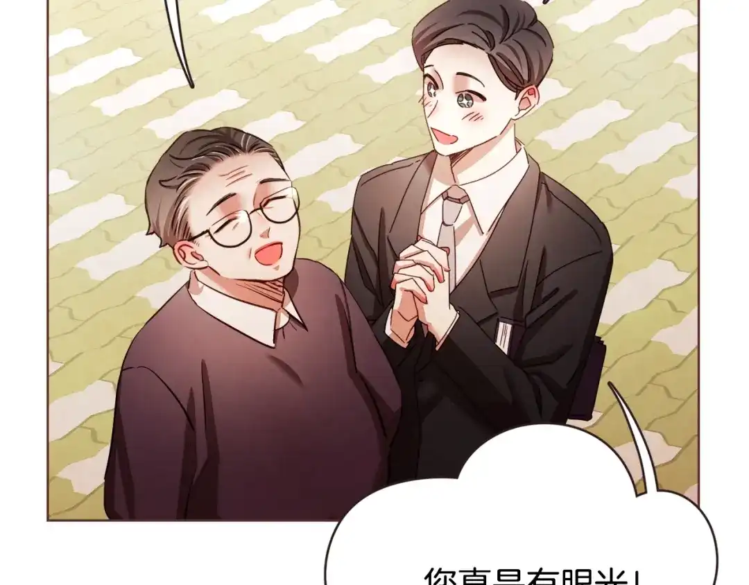 《胡说，哪有什么吸血鬼！》完结篇 不能说的事 第158页