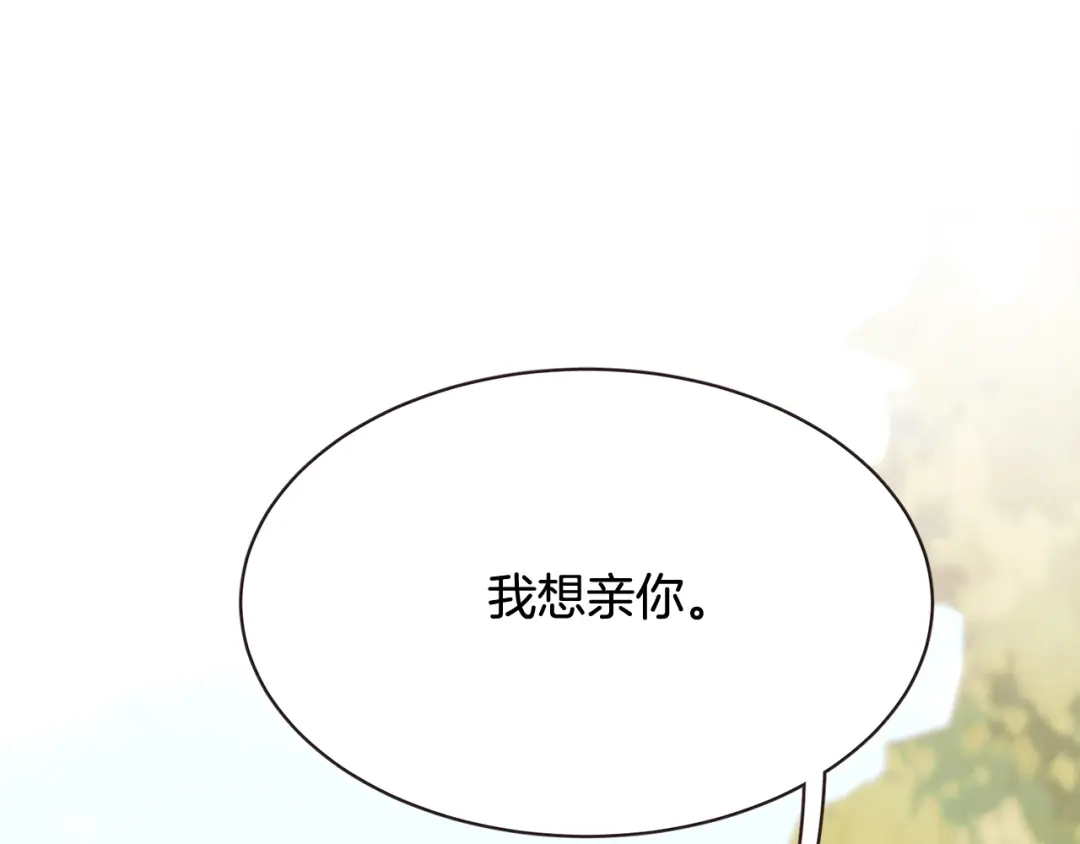 《胡说，哪有什么吸血鬼！》完结篇 不能说的事 第81页