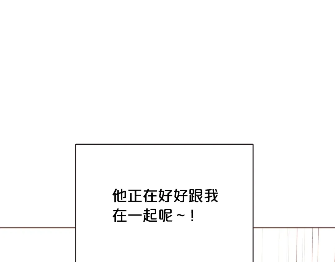 《胡说，哪有什么吸血鬼！》完结篇 不能说的事 第170页