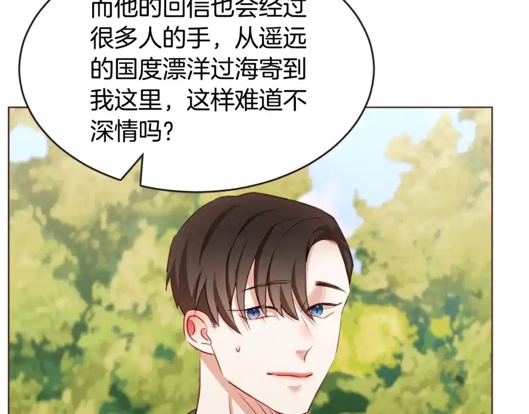 《胡说，哪有什么吸血鬼！》完结篇 不能说的事 第40页