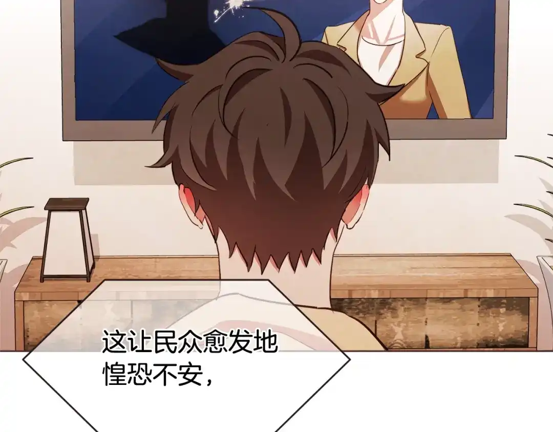 《胡说，哪有什么吸血鬼！》番外1 吸血鬼进食中 第71页