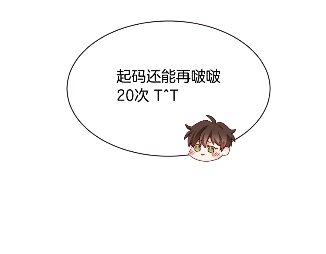 《胡说，哪有什么吸血鬼！》番外1 吸血鬼进食中 第62页