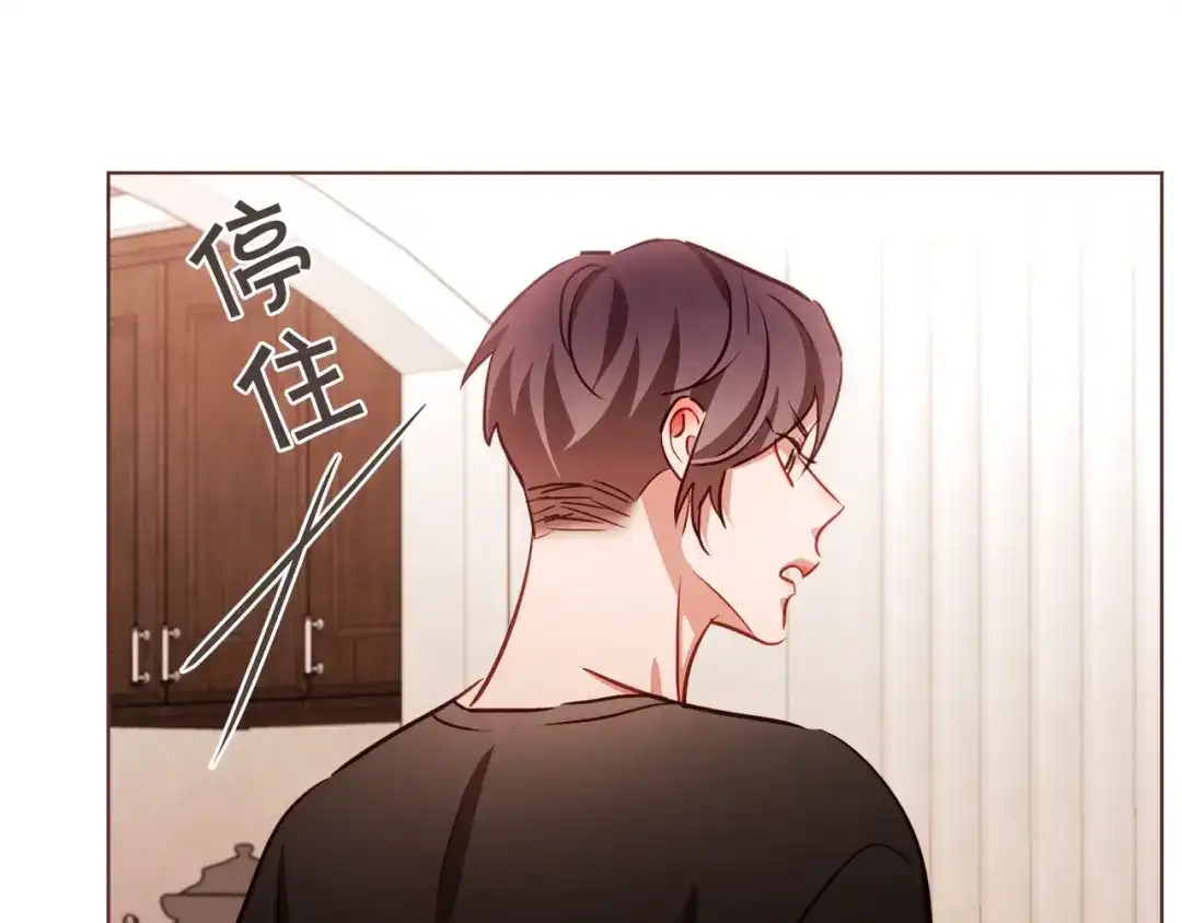《胡说，哪有什么吸血鬼！》番外1 吸血鬼进食中 第110页