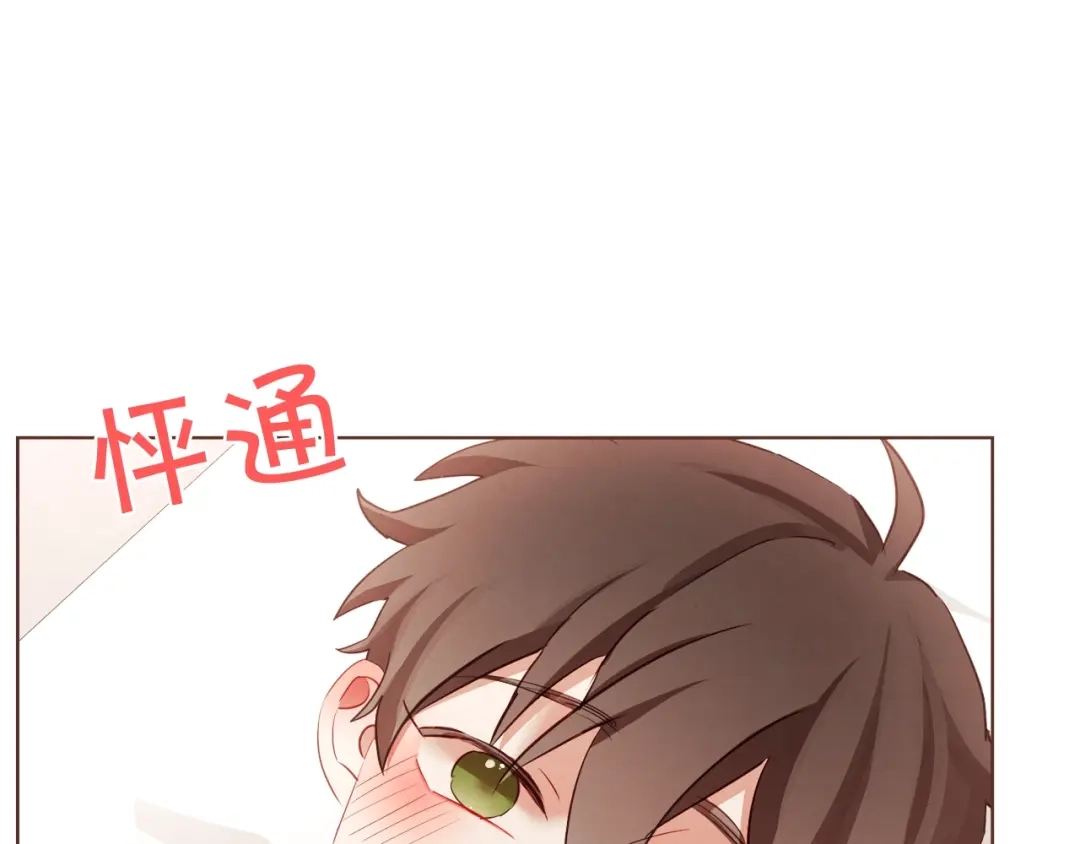 《胡说，哪有什么吸血鬼！》番外1 吸血鬼进食中 第41页