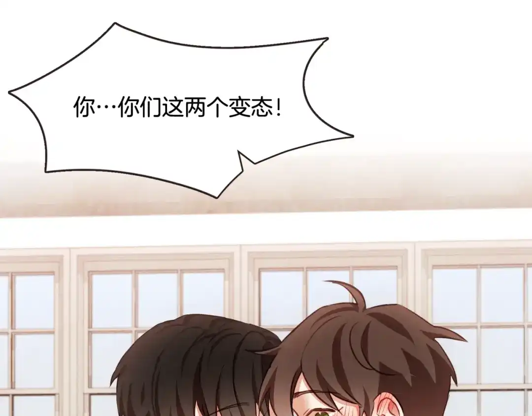 《胡说，哪有什么吸血鬼！》番外1 吸血鬼进食中 第160页