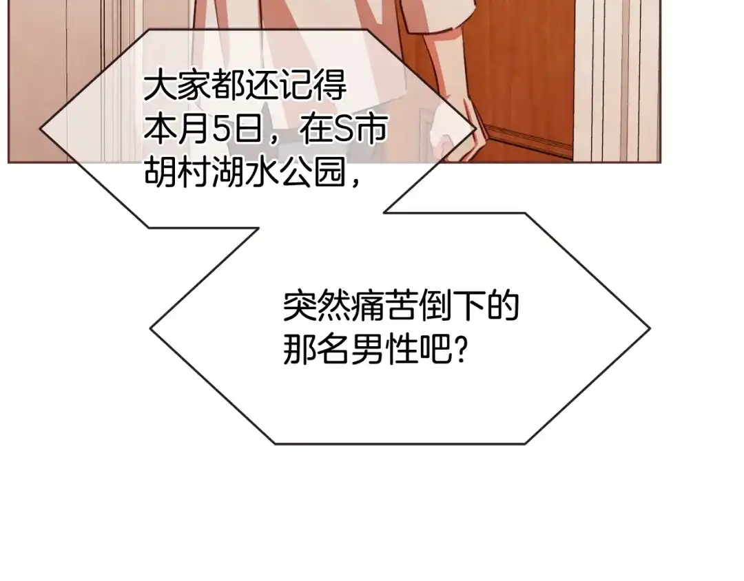《胡说，哪有什么吸血鬼！》番外1 吸血鬼进食中 第68页