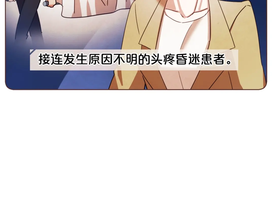 《胡说，哪有什么吸血鬼！》番外1 吸血鬼进食中 第74页