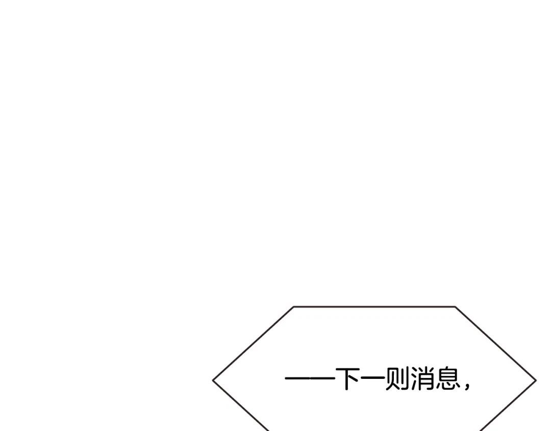 《胡说，哪有什么吸血鬼！》番外1 吸血鬼进食中 第66页