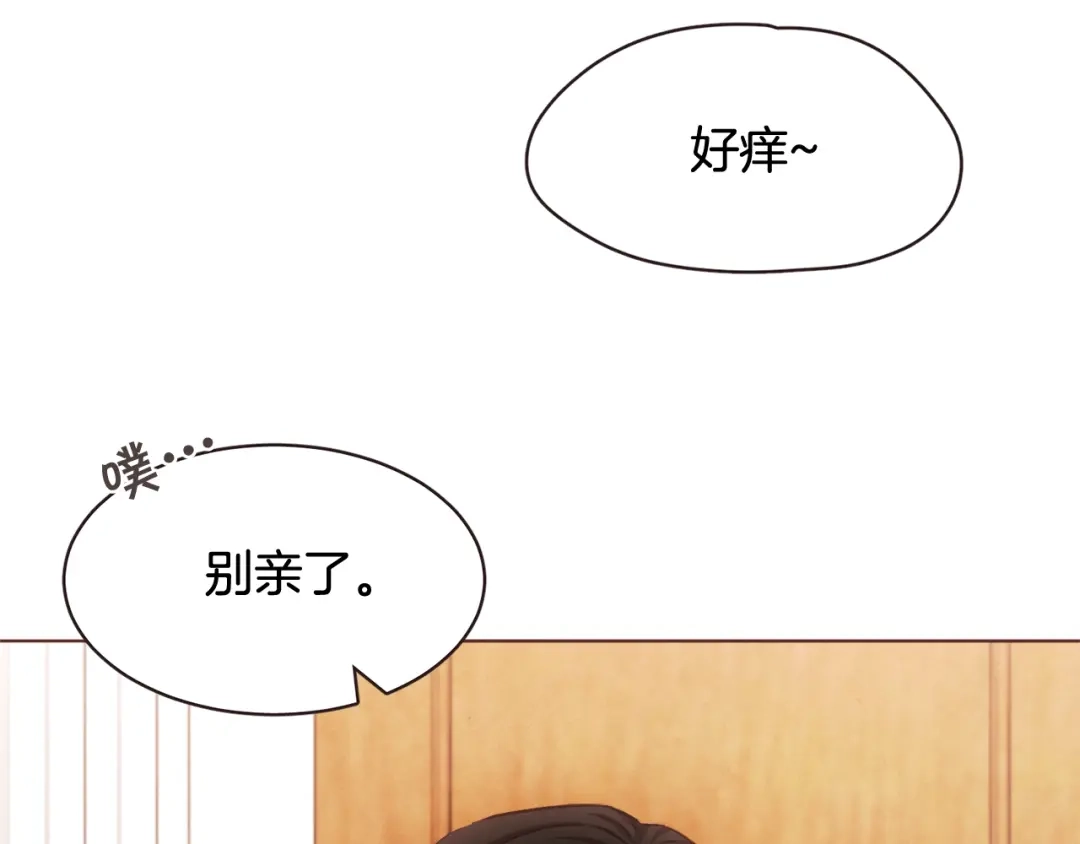 《胡说，哪有什么吸血鬼！》番外1 吸血鬼进食中 第29页