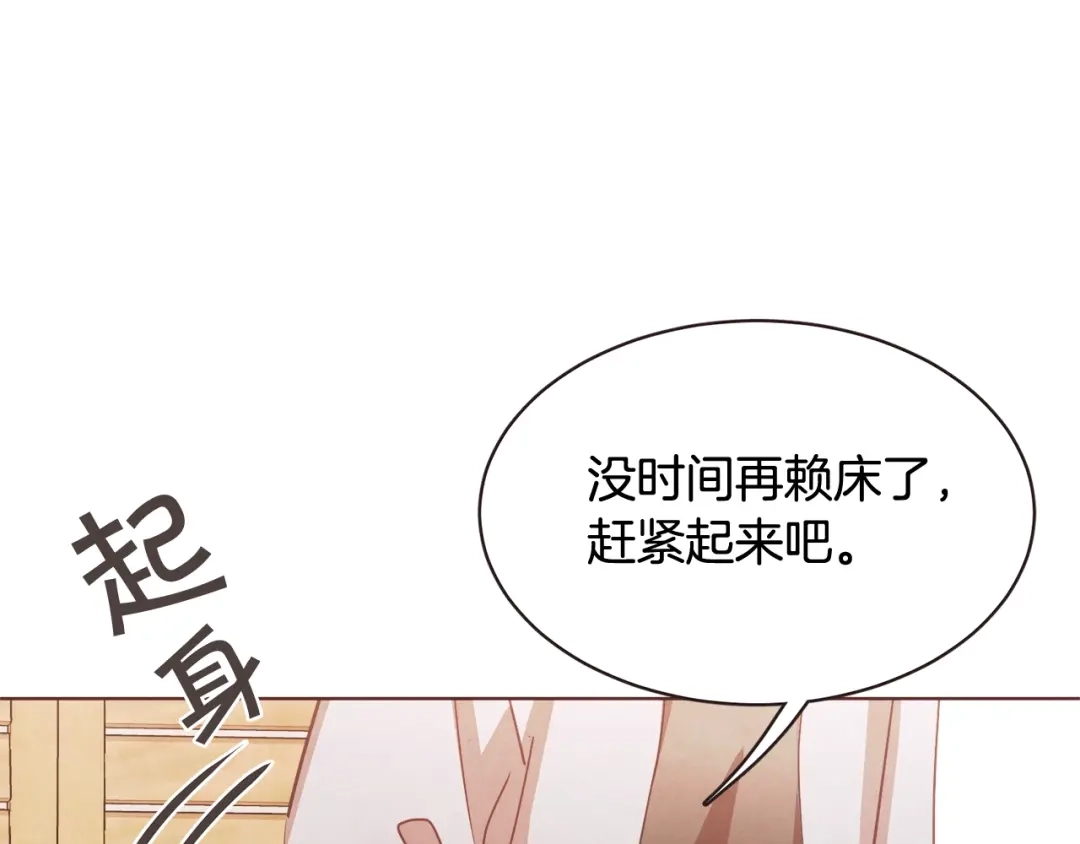 《胡说，哪有什么吸血鬼！》番外1 吸血鬼进食中 第50页