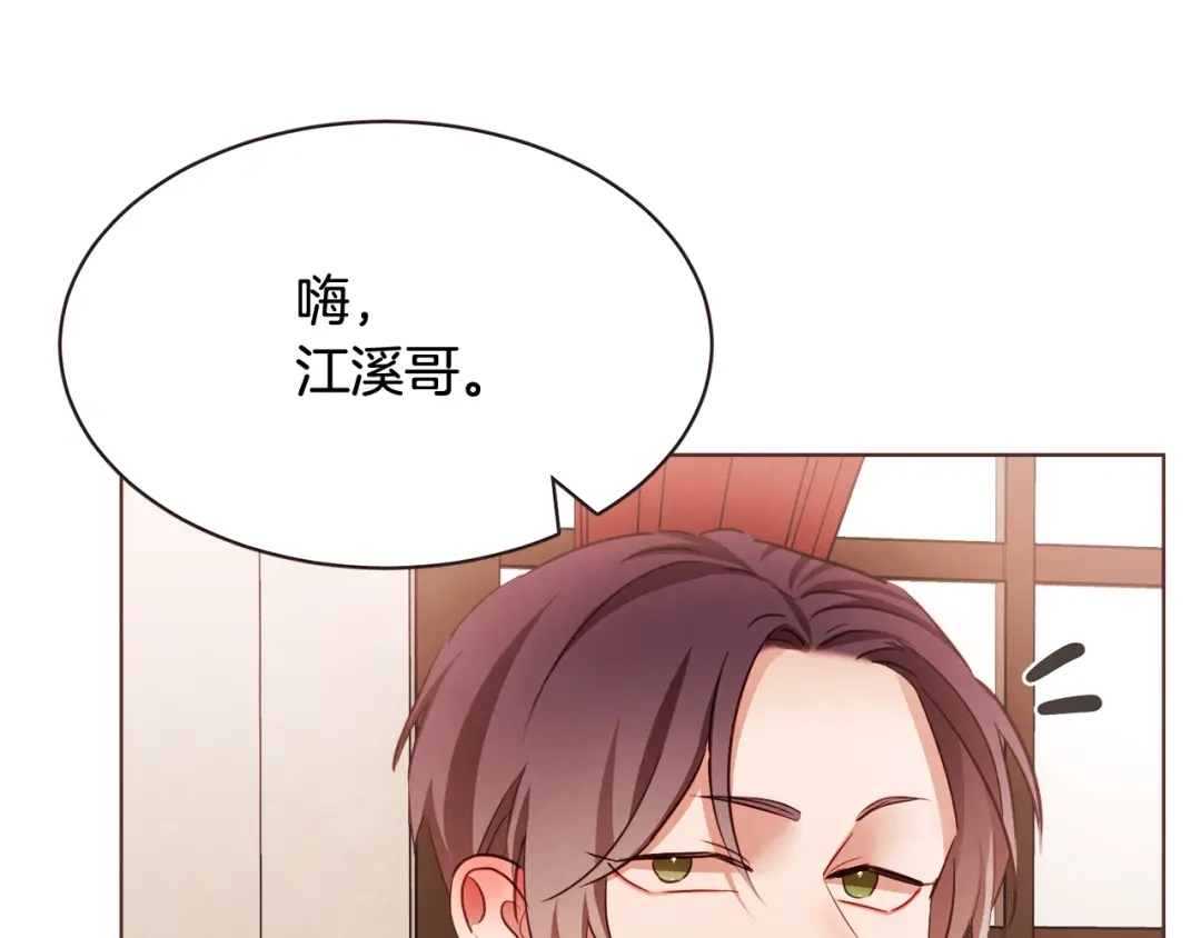《胡说，哪有什么吸血鬼！》番外1 吸血鬼进食中 第95页