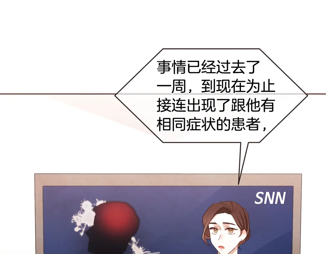 《胡说，哪有什么吸血鬼！》番外1 吸血鬼进食中 第70页