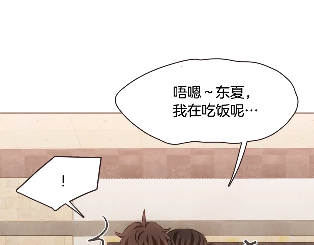 《胡说，哪有什么吸血鬼！》番外1 吸血鬼进食中 第134页