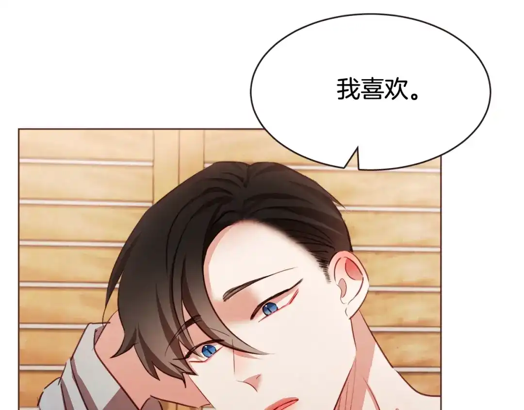 《胡说，哪有什么吸血鬼！》番外1 吸血鬼进食中 第46页