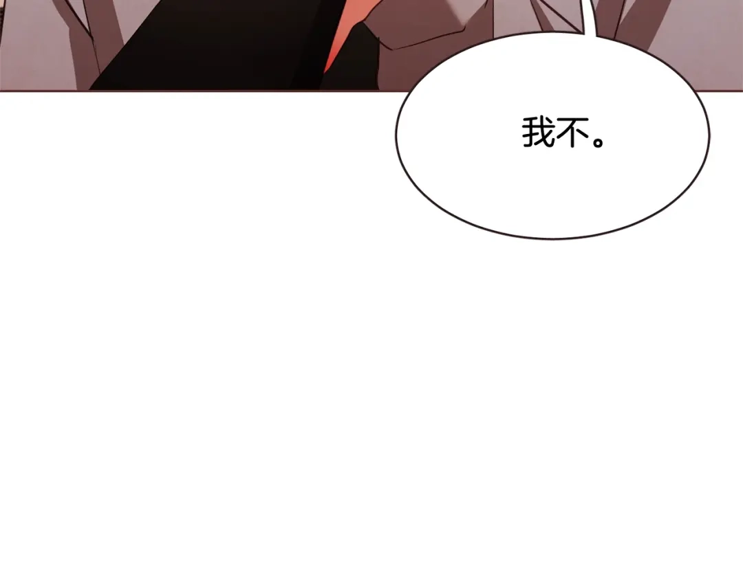 《胡说，哪有什么吸血鬼！》番外1 吸血鬼进食中 第31页