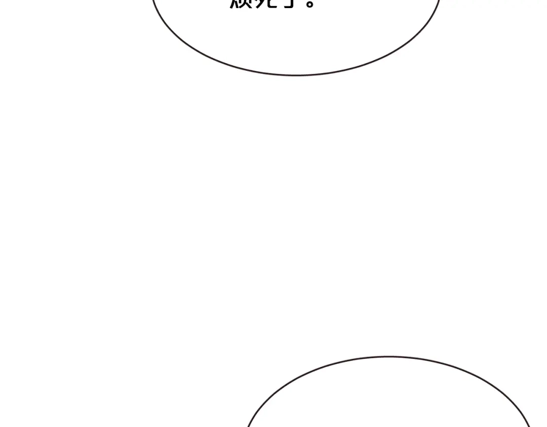 《胡说，哪有什么吸血鬼！》番外1 吸血鬼进食中 第107页