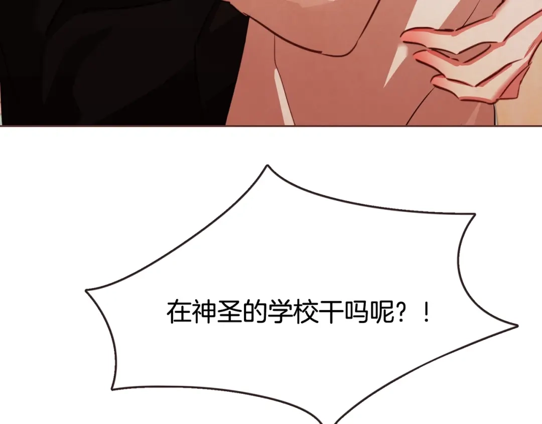 《胡说，哪有什么吸血鬼！》番外1 吸血鬼进食中 第162页