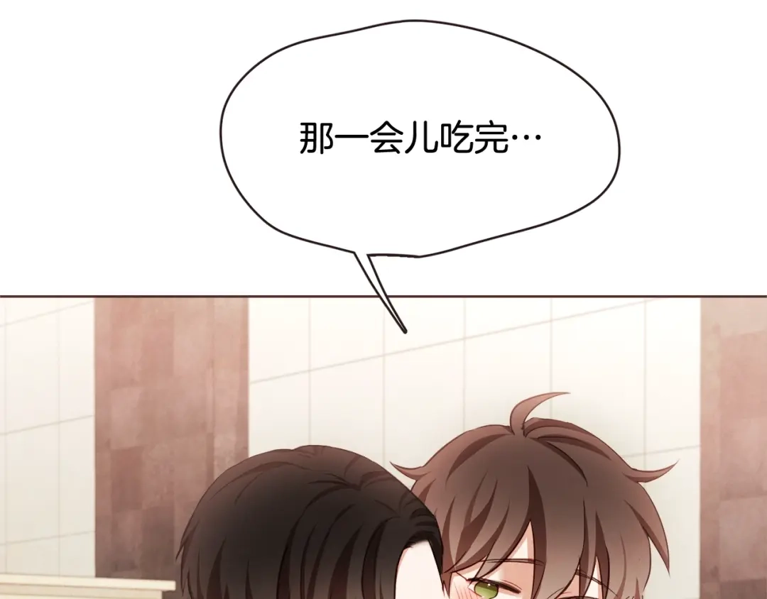 《胡说，哪有什么吸血鬼！》番外1 吸血鬼进食中 第141页