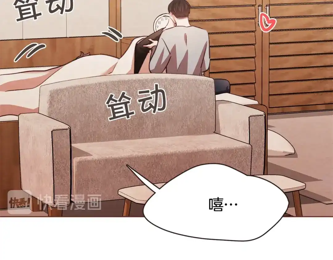 《胡说，哪有什么吸血鬼！》番外1 吸血鬼进食中 第27页