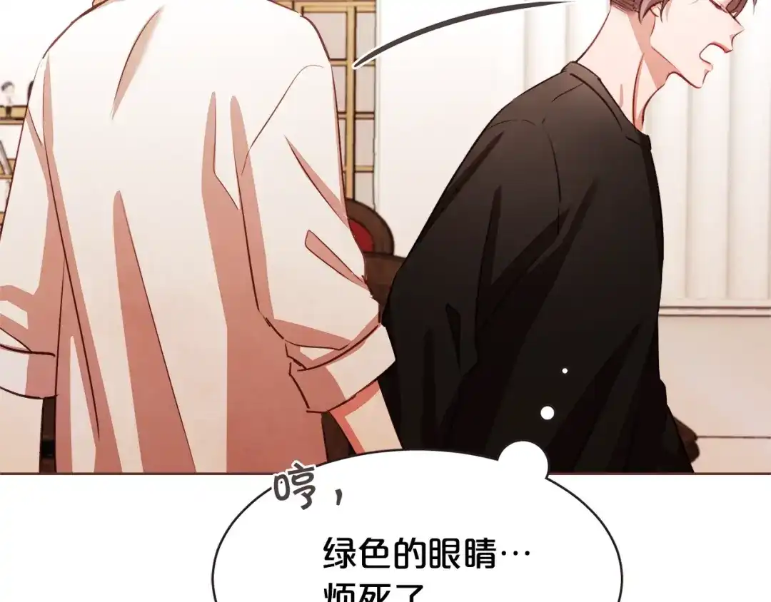 《胡说，哪有什么吸血鬼！》番外1 吸血鬼进食中 第106页