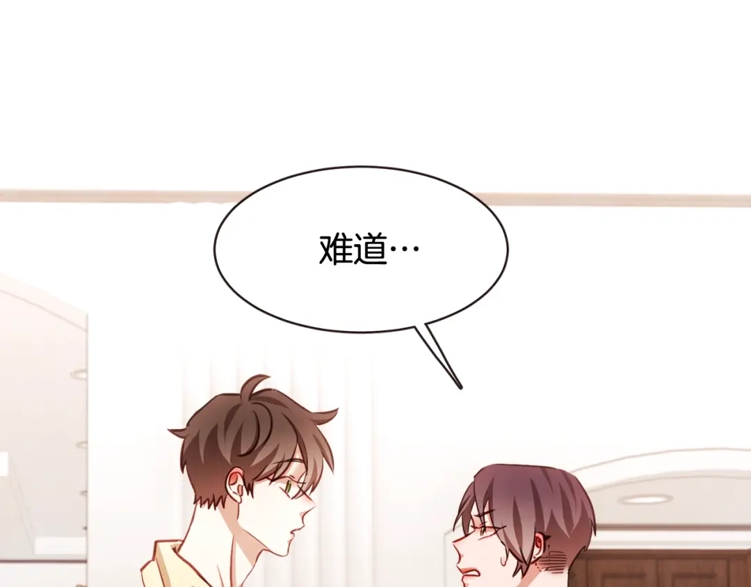 《胡说，哪有什么吸血鬼！》番外1 吸血鬼进食中 第113页