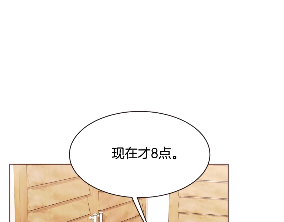 《胡说，哪有什么吸血鬼！》番外1 吸血鬼进食中 第59页