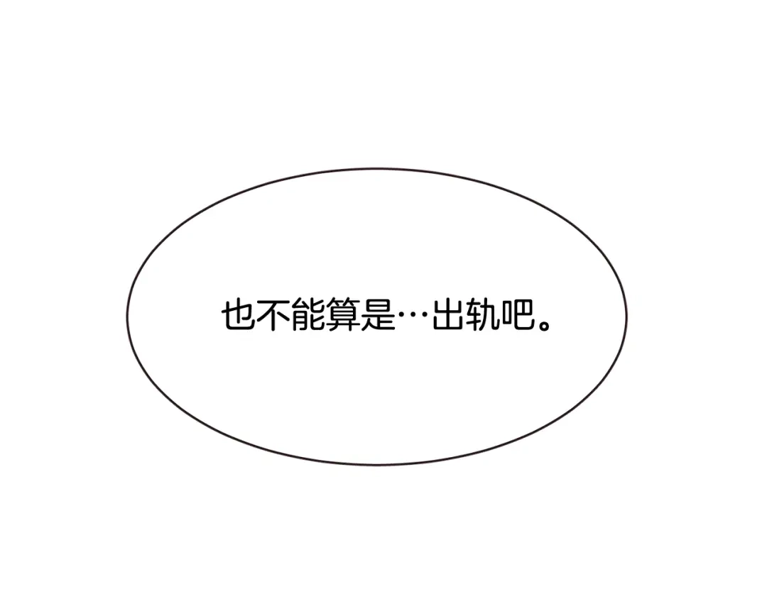 《胡说，哪有什么吸血鬼！》番外1 吸血鬼进食中 第119页